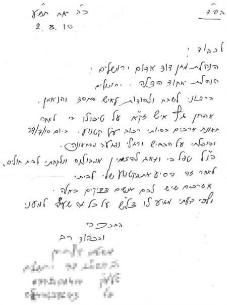 איחוד הצלה
