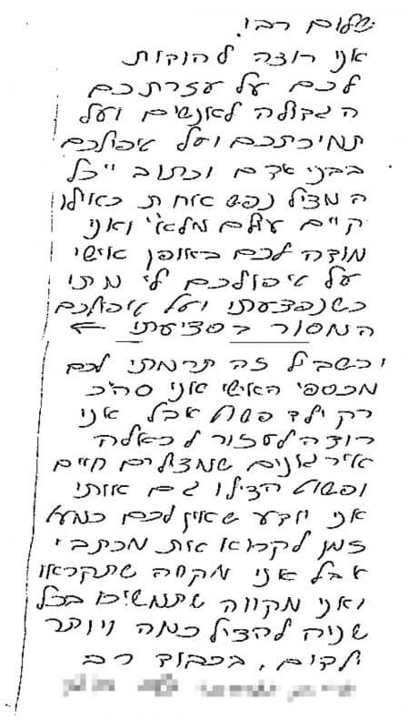 איחוד הצלה