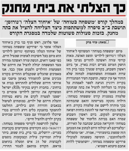 איחוד הצלה