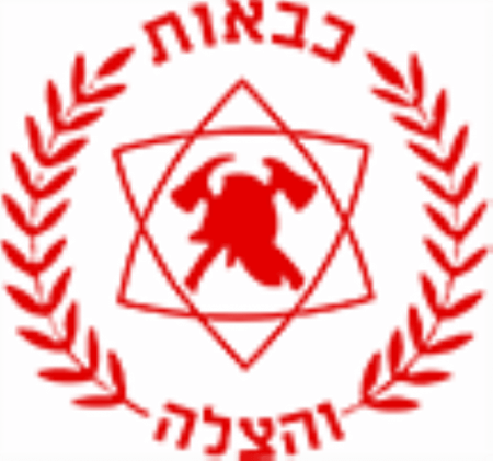 כיבוי והצלה