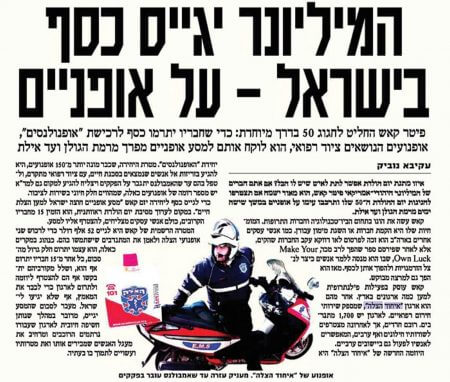 איחוד הצלה