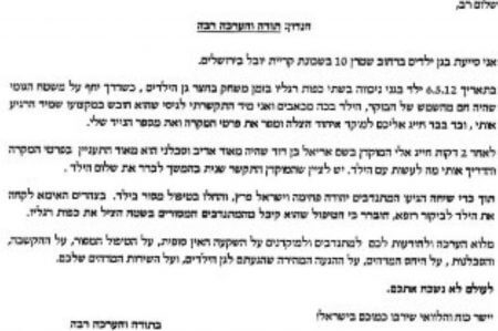איחוד הצלה