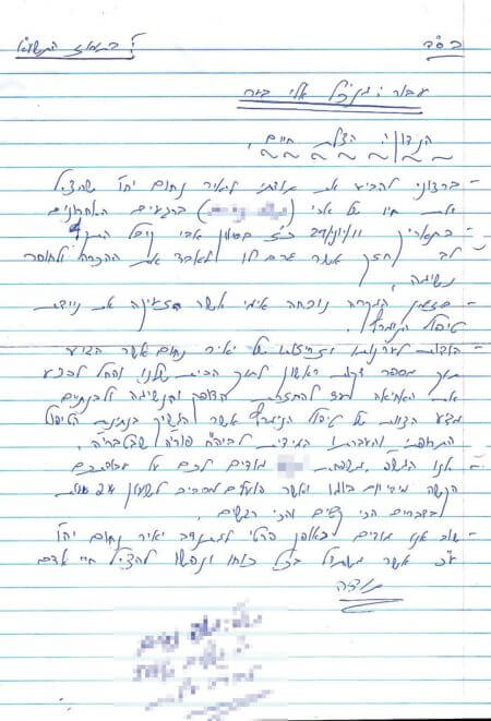 מתנדבי איחוד הצלה