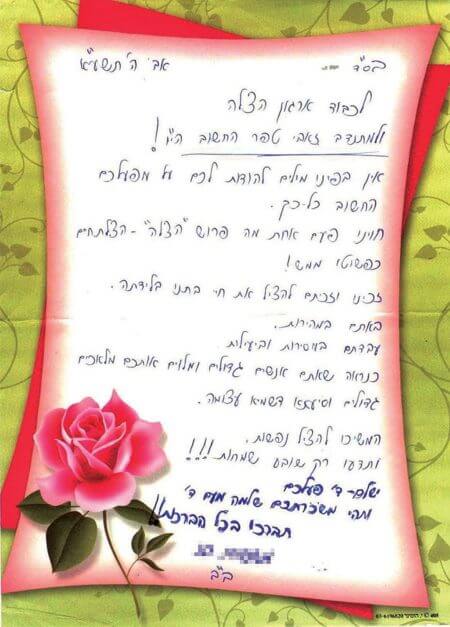 איחוד הצלה