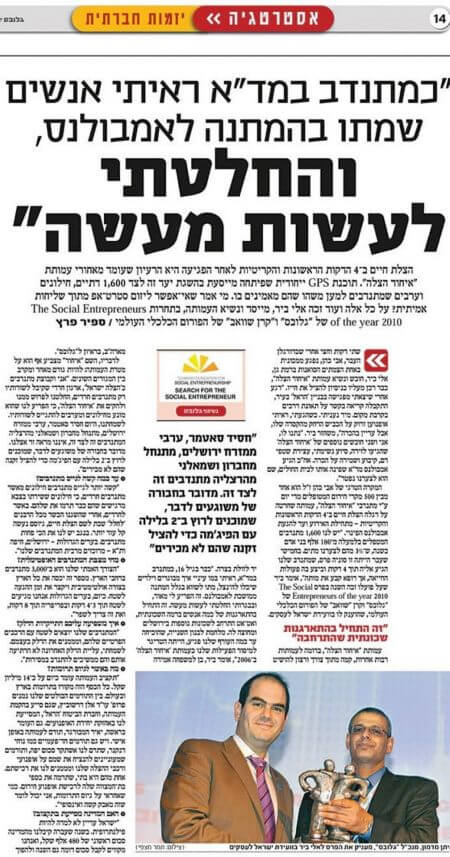 איחוד הצלה