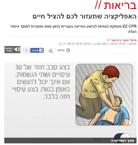 איחוד הצלה