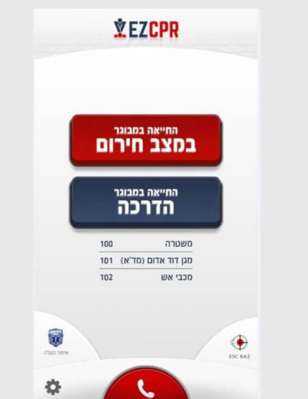 איחוד הצלה