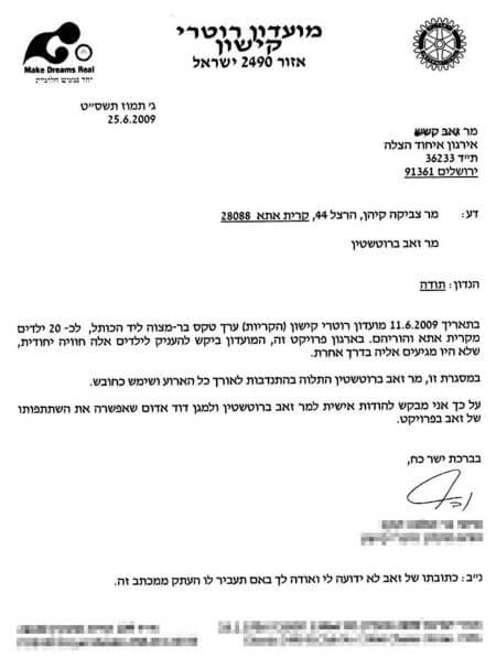 איחוד הצלה