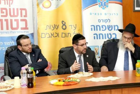 משפחה בטוחה איחוד הצלה