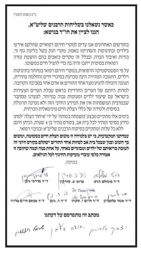 איחוד הצלה