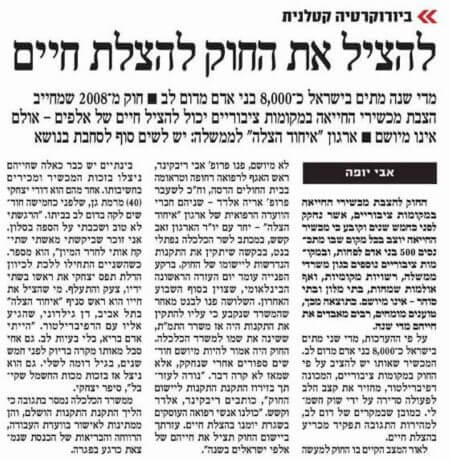 איחוד הצלה