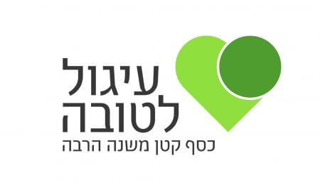 עיגול לטובה