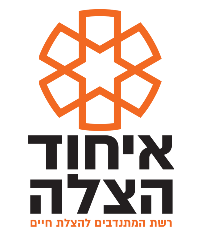 לוגו איחוד הצלה PNG