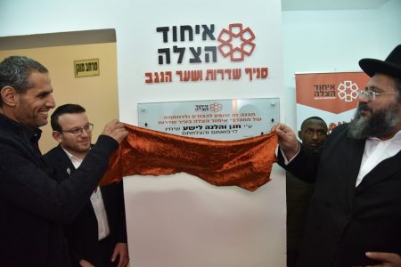 טקס סניף שדרות
