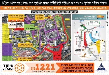 מפת איחוד הצלה מירון