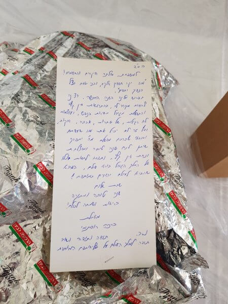 משהו קטן לשבת
