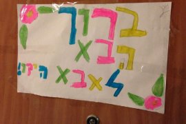 בזכותכם ׳איחוד הצלה׳ בעלי שב הביתה!