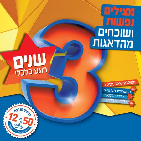 פרסומת - באנר