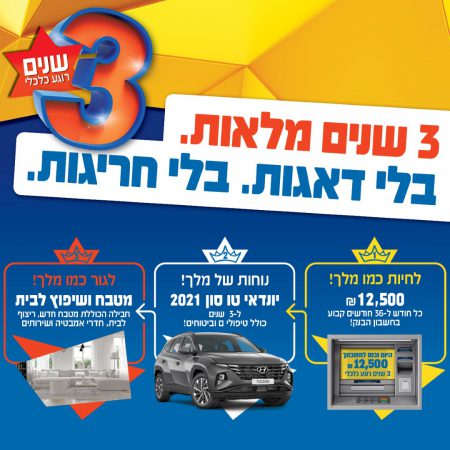 פרסומת - באנר