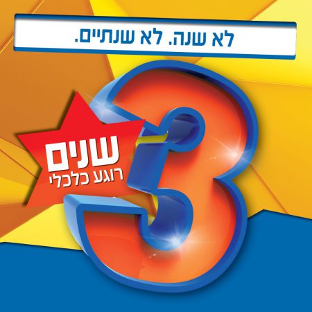 פרסומת - באנר