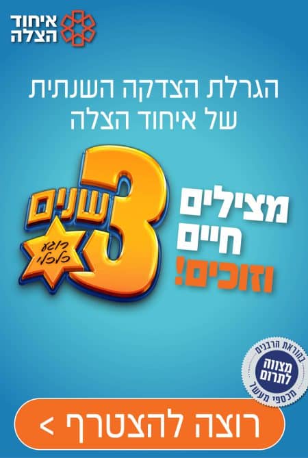 פרסומת - באנר