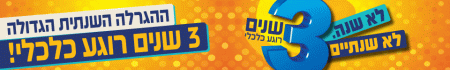 פרסומת - באנר