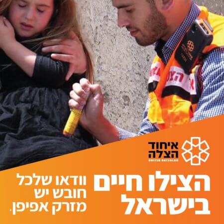 פרסומת - באנר