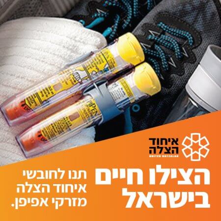 פרסומת - באנר