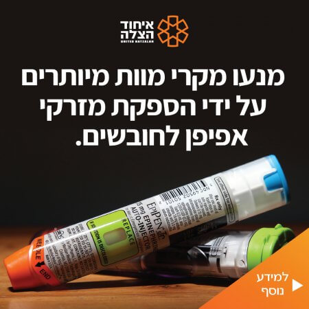 פרסומת - באנר