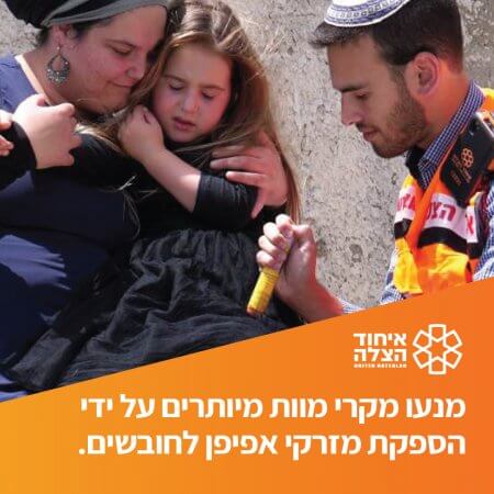 פרסומת - באנר