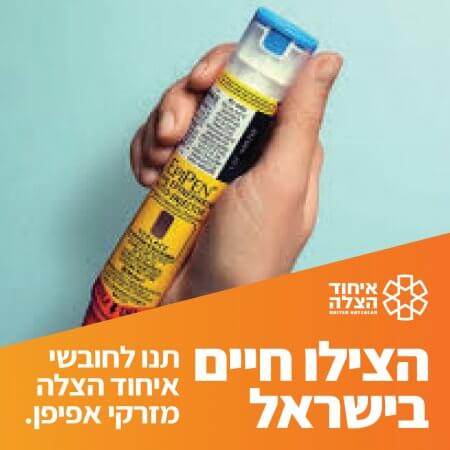 פרסומת - באנר