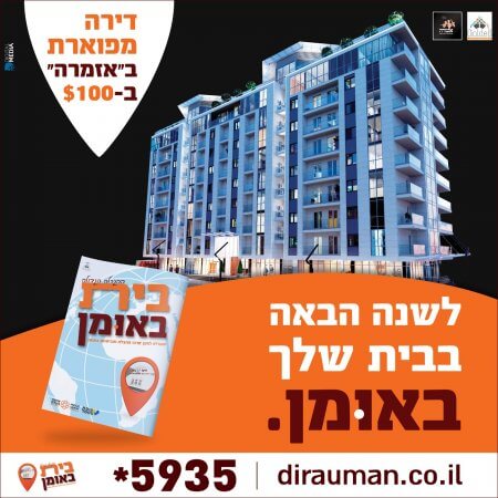 פרסומת - באנר