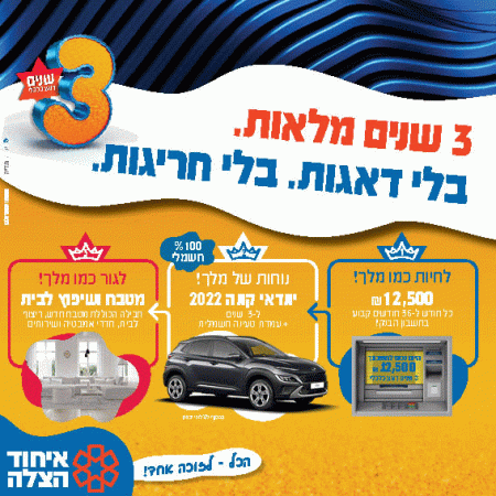 פרסומת - באנר