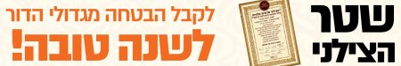 שטר הצילני