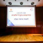 עשרות מתנדבי 'איחוד הצלה' השתתפו בהשתלמות של רופאי 'הדסה' בנושא חידושים בקרדיולוגיה