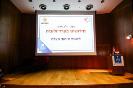 עשרות מתנדבי 'איחוד הצלה' השתתפו בהשתלמות של רופאי 'הדסה' בנושא חידושים בקרדיולוגיה