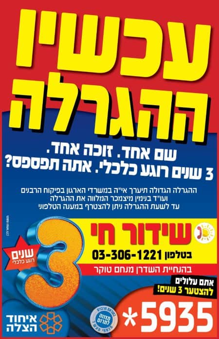הגרלה 2022