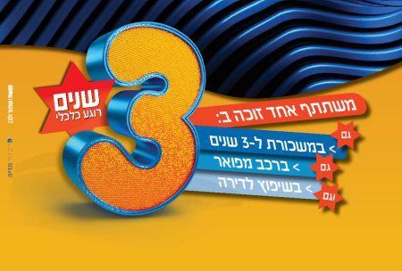 ארגון המתנדבים הלאומי - איחוד הצלה