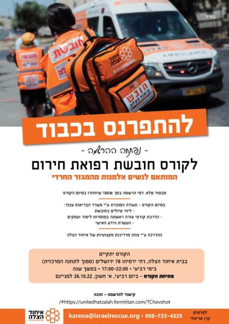להתפרנס בכבוד
