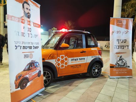 מינילנס חדש הוקדש לזכר יואל סויסה ז"ל מתנדב איחוד הצלה