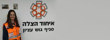 הצלה בצימר