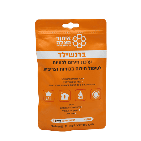 ערכת תחבושות לכוויות