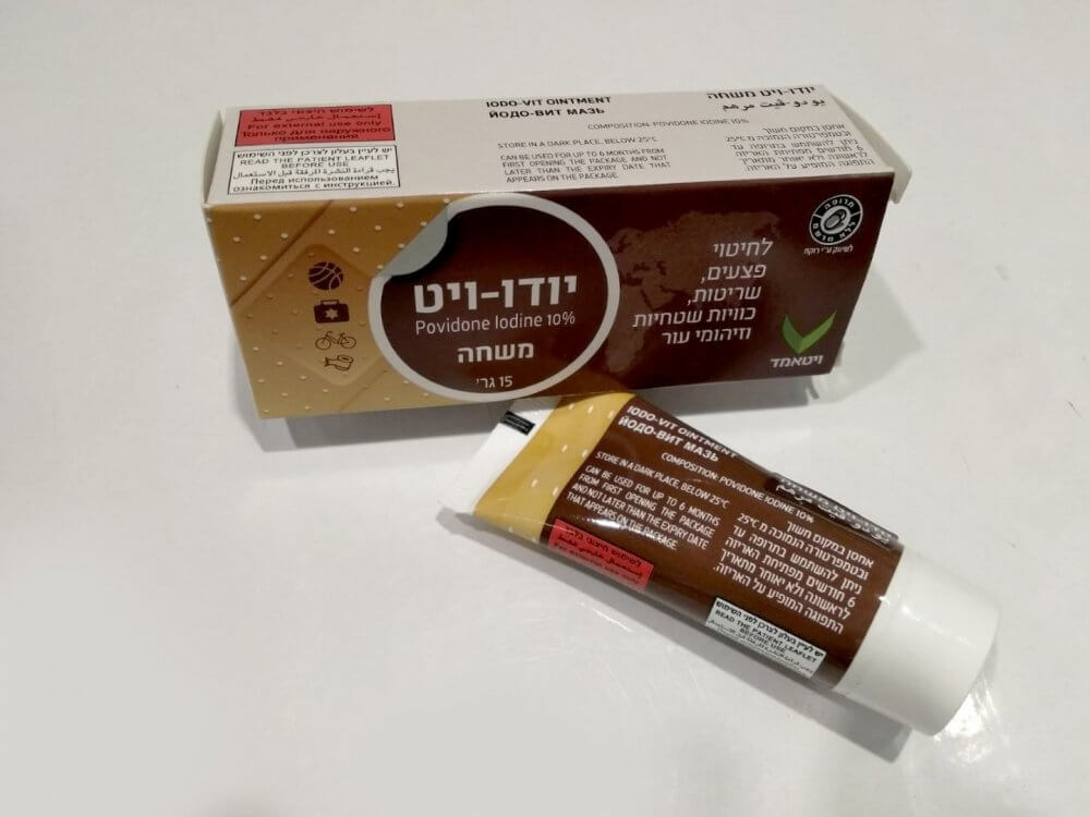 פולידין משחה - 15 גר'