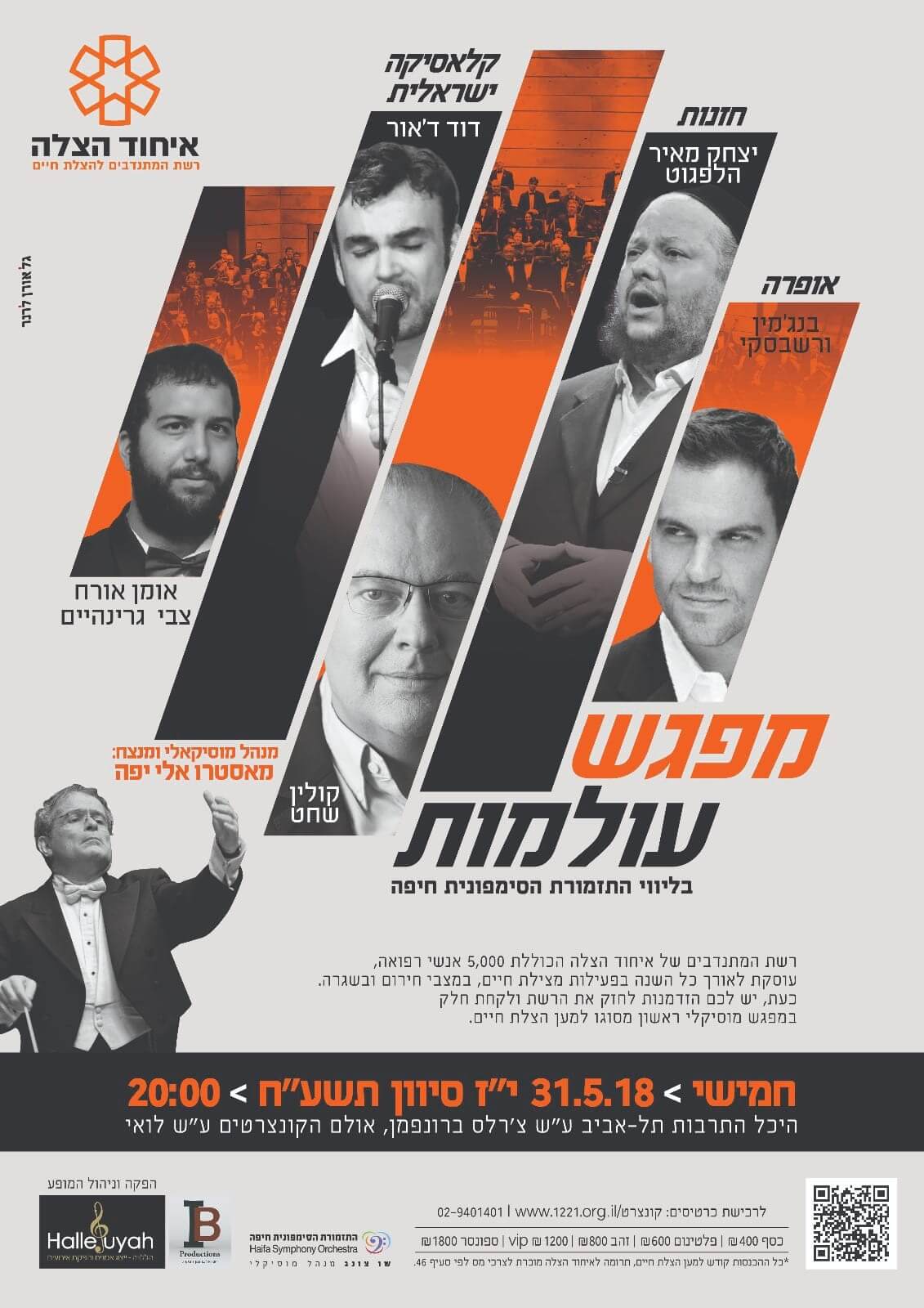 קונצרט