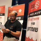יהודה האס