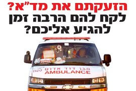כמה זמן לקח למדא?