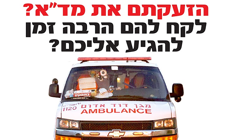 כמה זמן לקח למדא?