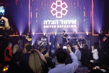 ערב גאלה איחוד הצלה
